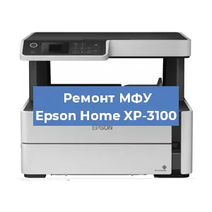 Замена прокладки на МФУ Epson Home XP-3100 в Екатеринбурге